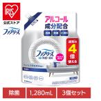 ファブリーズ 3個セット 消臭スプレー 除菌スプレー 詰め替え ファブリーズW除菌 無香料 アルコール成分入り つめかえ用 4回分 1280ml P&G