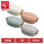 弁当箱 600ml 1段 タイトロック レンジ対応 日本製 ランチボックストレゾワ 415807 サブヒロモリ (B)