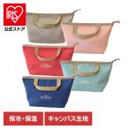 ショッピング保冷バッグ ランチバッグ 保冷 保温 お弁当 保温バッグ 17cm 撥水加工 キャンバス生地 ステイプル 保冷ミニトート 379802 サブヒロモリ  (B)(メール便)