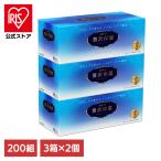 ティッシュ 保湿 ボックスティッシュ 2個セット 箱ティッシュ 保湿ティッシュ エリエール 200組×3箱 パルプ100% 贅沢保湿 ティシュー 大王製紙