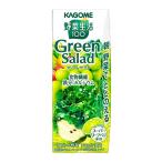 カゴメ 野菜生活100 グリーンサラダ 96本 紙パック 野菜ジュース 3612 (代引不可)