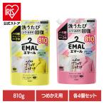 洗濯洗剤 洗剤 洗濯 詰め替え エマール つめかえ用 4個セット 810g おしゃれ着洗剤 おしゃれ着洗い 花王
