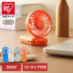ハンディファン Toffy トフィー 軽い 軽量 ファン 手持ち 扇風機 小型 ハンディ コンパクト 角度調整 ネックファン HFN3 ラドンナ