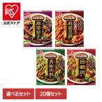 (20個)食品 料理の素 レトルト食品 �