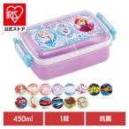 弁当 子供 ランチ 抗菌ふわっとタイトランチボックス RBF3ANAG スケーター