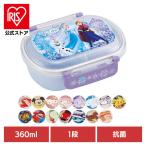 ショッピングランチボックス 弁当 子供 ランチ 抗菌ふわっとタイトランチボックス QAF2BAAG スケーター