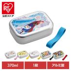 ショッピング弁当箱 弁当 弁当箱 子供 アルミ弁当箱 ALB5NV スケーター