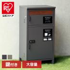 ショッピング宅配ボックス 宅配ボックス ポスト 一体型 Rufina（ルフィナ） 宅配ボックス付ポスト PBX-052 MOJYU  (B)