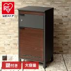 宅配ボックス ポスト 一体型 Maisie（メイジー） 宅配ボックス付ポスト PBX-057 MOJYU  (B)