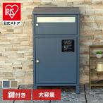 ショッピング宅配ボックス 宅配ボックス ポスト 一体型 Mina（ミーナ） 宅配ボックス付ポスト PBX-062 MOJYU  (B)