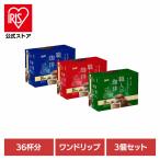 ショッピングドリップコーヒー コーヒー 食品 茶葉 コーヒー豆 UCC ドリップコーヒーUCC 職人の珈琲 ワンドリップコーヒー 36Ｐ