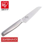 オールステンレスコンパクトナイフ ナイフ 食洗機対応 関孫六 ステンレスコンパクトナイフサヤ付  000DH3355 関孫六