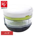 ショッピングチョッパー チョッパー フードチョッパー みじん切り ころころチョッパー ハーブ 000DH8232