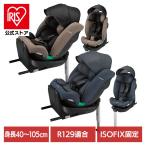 チャイルドシート コンビ 回転式 クルムーヴ ロング R129 エッグショック EA 119364 コンビ(B)