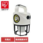 ランタン 充電式 防災用品 充電ランタンライト調色 HX10LT-019BG YSN