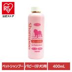 犬用シャンプー ペットシャンプー パピー 自然派パピー(仔犬)用シャンプー 40