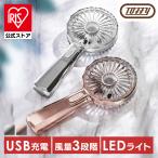 ハンディファン トフィー Toffy LED FN19 USB充電 風量調節 ポータブル 携帯扇風機 小型扇風機 シルバー ピンクゴールド トフィ かわいい おしゃれ