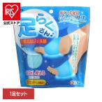 保冷剤 足裏冷却 ひんやりグッズ 暑さ対策 冷却グッズ ケンユー マイアイス 足裏 足らくさん 1足セット 暑さ対策グッズ 屋外 ケンユー