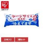 汗拭きシート 60枚 (20枚入×3個) ボディシート 冷感タオル 使い捨て 冷感グッズ iiもの本舗 超大判 クールタオル ラージサイズ 冷えてます *