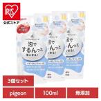 おむつ オムツ おしりふき 弱酸性 3個セット ベビーおしりキレイ泡 100ml ピジョン