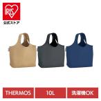 ショッピングエコバック サーモス エコバック コンパクト 洗濯機OK たたまず丸めるエコバッグ 10L RFL-010