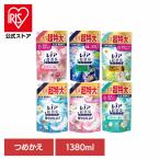 柔軟剤 詰め替え レノア 超消臭 1380ml レノア超消臭 1WEEK 極やわ仕上げ 選べる香り 詰替え 超特大 P&amp;G