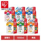 食器用洗剤 洗剤 ジョイ キッチン用洗剤 1550ml JOY 除菌 ジョイコンパクト 詰め替え 超ジャンボサイズ P&G
