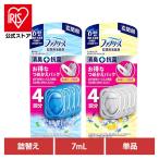 ファブリーズ 消臭剤 芳香剤 玄関 