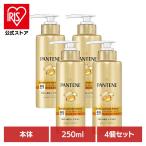 洗い流さないトリートメント ヘアケア 250ml 4個セット パンテーン エクストラダメージリペア インテンシブヴィタミルク 特大サイズ P&G