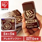 ショッピング非常食 非常食 えいようかん 井村屋 チョコえいようかん 5本×5箱セット   井村屋