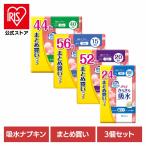 ショッピングナプキン 尿漏れパッド ポイズ さらさら吸水 吸水ナプキン 15cc 20cc 40cc 100cc 3個セット まとめ買いパック パンティライナー 吸水ライナー 無香料 クレシア