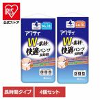 大人用おむつ アクティ Wの素材で快適パンツ 長時間 M L 4個セット 大人用紙おむつ 大人用オムツ 介護おむつ 介護パンツ 4回分吸収 日本製紙クレシア