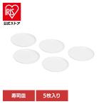 .. дом. вращение суши to дождь party товары вращение суши полоса . тарелка 5 листов ввод для бытового использования .. дом. вращение суши LD-350 Liberty корпорация 