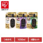 柔軟剤 レノア オードリュクス 詰め替え 超消臭 1050ml 4個セット つめかえ用 超特大サイズ P＆G