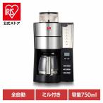 全自動コーヒーメーカ