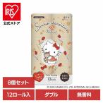 トイレットペーパー ダブル キティ 12ロール 25m 8個セット サンリオキャラクターズ 再生紙 ナチュラル 無香料 丸富製紙