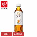 キリン 午後の紅茶 お
