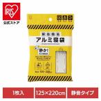 ショッピング寝袋 寝袋 アルミ根袋 防災用品 緊急簡易アルミ寝袋（静音タイプ）  5995(メール便)