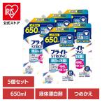 漂白剤 ブライト STRONG 漂白 抗菌 650ml 5個セット 詰め替え 洗剤補助剤 部屋干し 