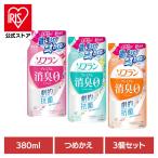 柔軟剤 ソフラン プレミアム消臭 詰め替え 380ml 3個セット 消臭 抗菌 洗濯補助剤 消臭タイプ フローラルアロマ LION