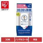  влажные салфетка чистый чистый 30 листов устранение бактерий мокрый сиденье nonalcohol ребенок тоже безопасность u il s. устранение бактерий сиденье LION