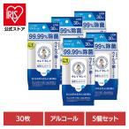 (5個セット)キレイキレイ 99.99%除菌ウェットシート アルコールタイプ 00586 LION