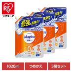 食器用洗剤 チャーミー マジカ 詰め替え 1020ml 3個セット 台所洗剤 CHARMY Majg