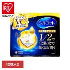 ショッピングシルコット コットン シルコット うるうるコットン ビタミンC PLUS+ 40枚 シルコット うるうる ビタミンc誘導体 メイク 化粧 スキンケア ユニチャーム