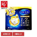 ショッピングシルコット コットン シルコット うるうるコットン ビタミンC PLUS+ 40枚 3個セット シルコット うるうる ビタミンc誘導体 メイク 化粧 スキンケア ユニチャーム