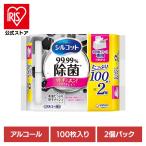  влажные салфетка устранение бактерий порог двери раскладушка 99.99% устранение бактерий влажные салфетка большая вместимость специальный заполняющий 100 листов ×2 шт упаковка Uni очарование 