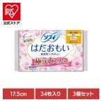 ショッピングナプキン ナプキン ソフィ はだおもい 極うすスリム 軽い日用 17.5 羽なし 34枚 3個セット 生理用品 サニタリー ユニチャーム