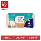 おしりふき ウェットティッシュ ライフリー らくらくおしりふき トイレに流せる 72枚 2個パック 5個セット おしりふき 流せる 介護 シニア ユニチャーム