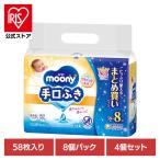 ショッピングムーニー ムーニー 手口ふき 詰め替え 58枚 8個パック 4個セット ムーニー 赤ちゃん ウエットティッシュ ウェットティッシュ ベビー ユニチャーム