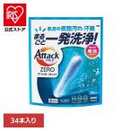 花王 アタック 洗剤 アタックZERO STICK 34本入り   KAO